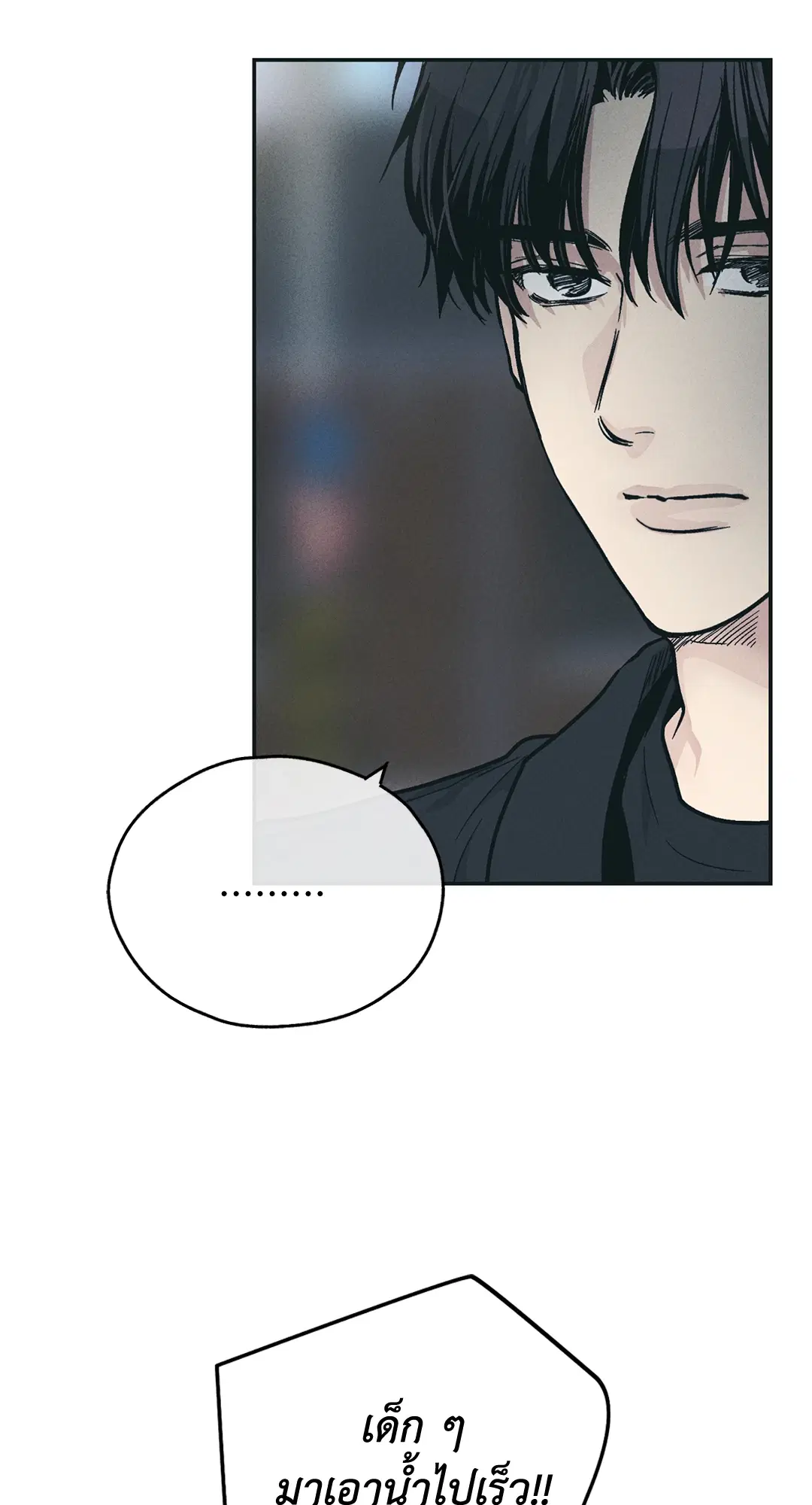 PAYBACK ตอนที่ 46 — page 60 of 85