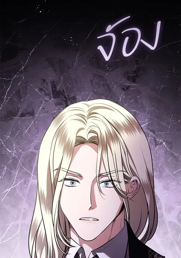 To My Husband’s Mistress ตอนที่ 76 — page 14 of 109