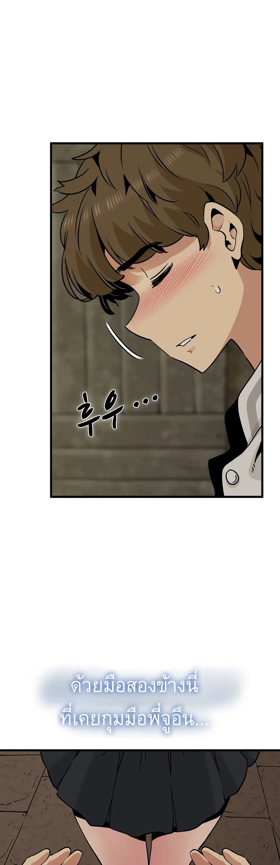 The Turning Point ตอนที่ 78 — page 27 of 50