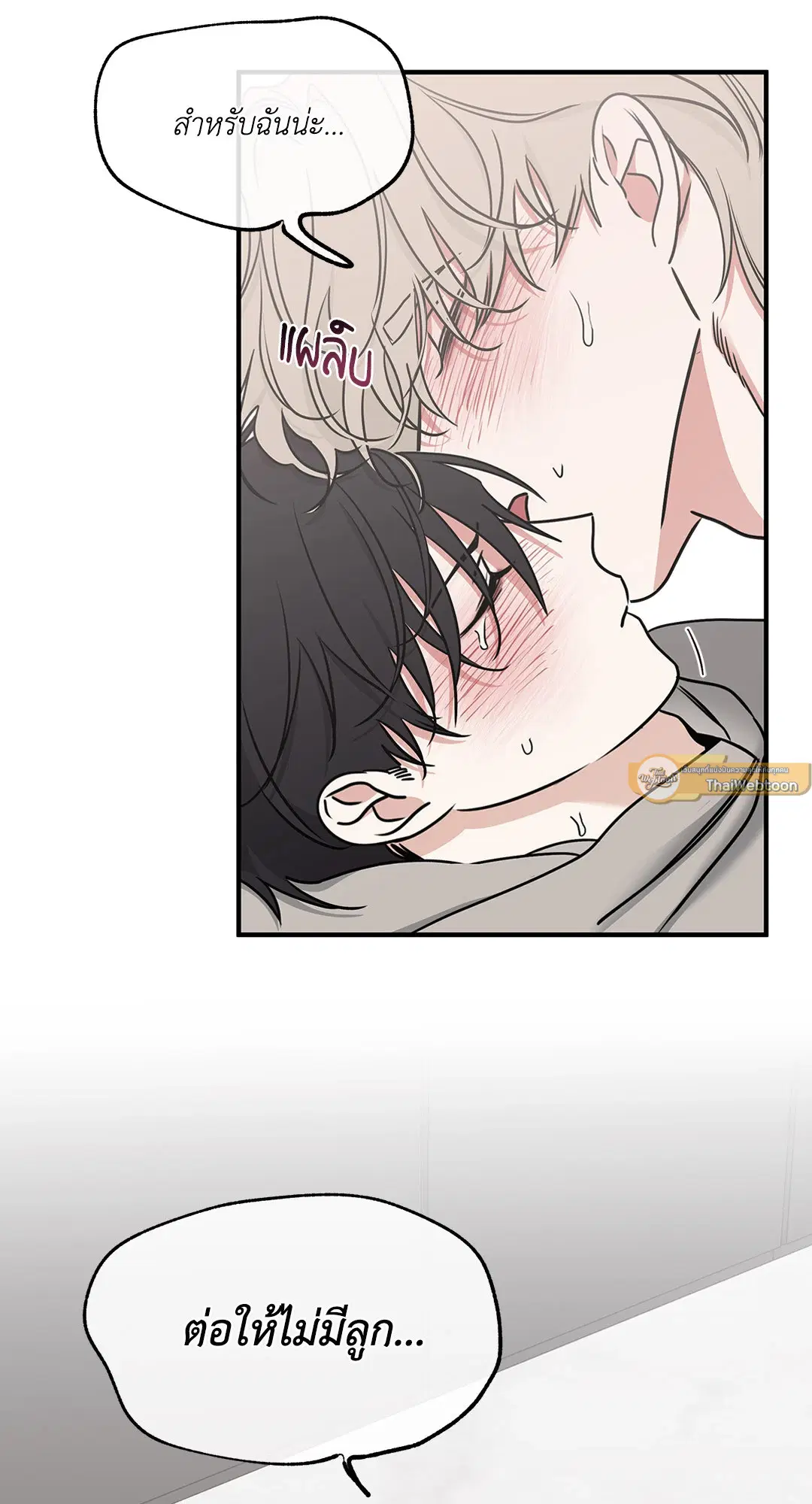 Low Tide in Twilight ตอนที่ 99 — page 37 of 67