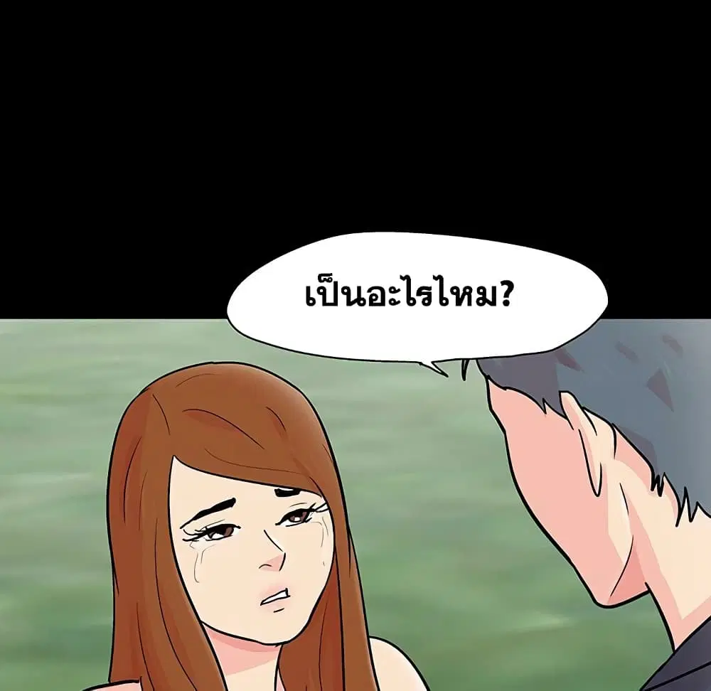 Project Utopia ตอนที่ 125 — page 24 of 99