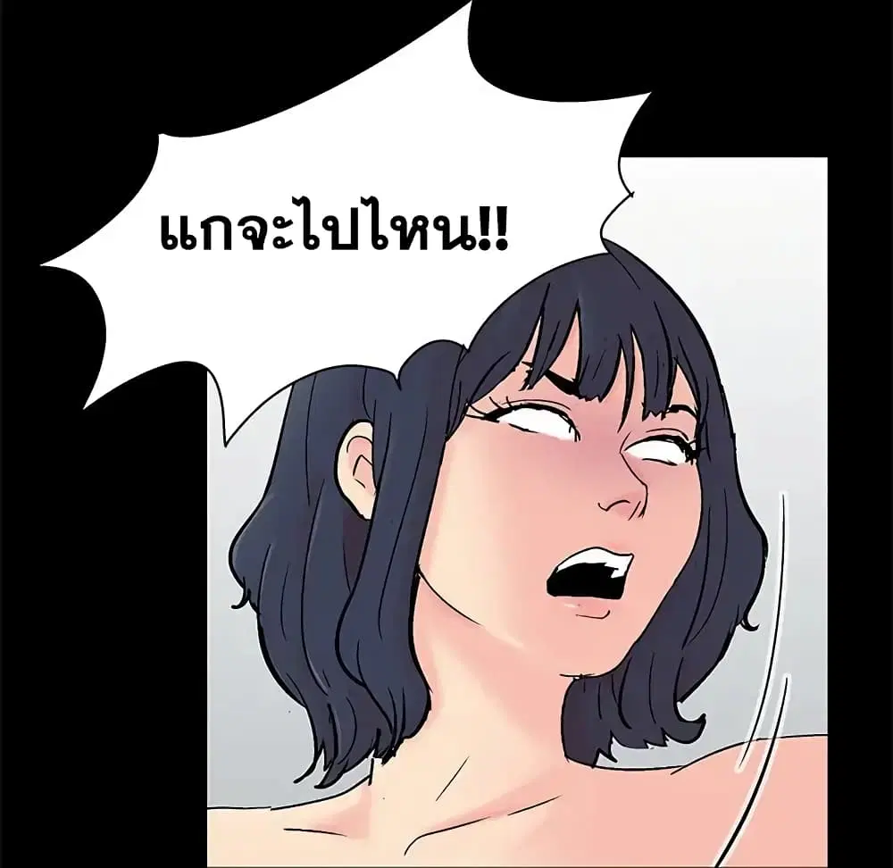 Project Utopia ตอนที่ 87 — page 59 of 75