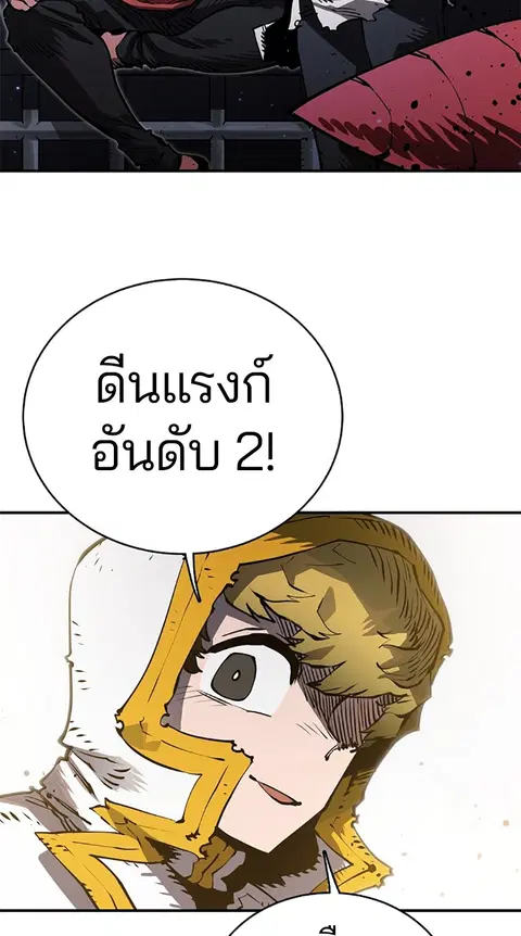 The Player ตอนที่ 21 — page 3 of 118
