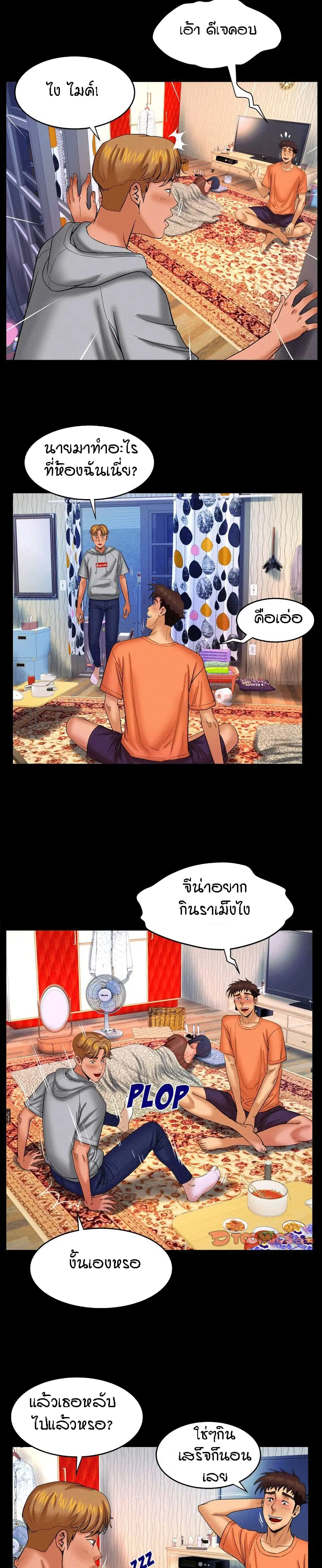My Aunt ตอนที่ 33 — page 2 of 20