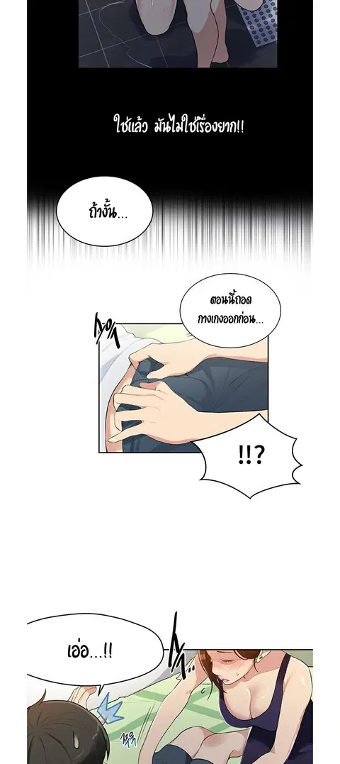 Secret Class ตอนที่ 3 — page 20 of 54