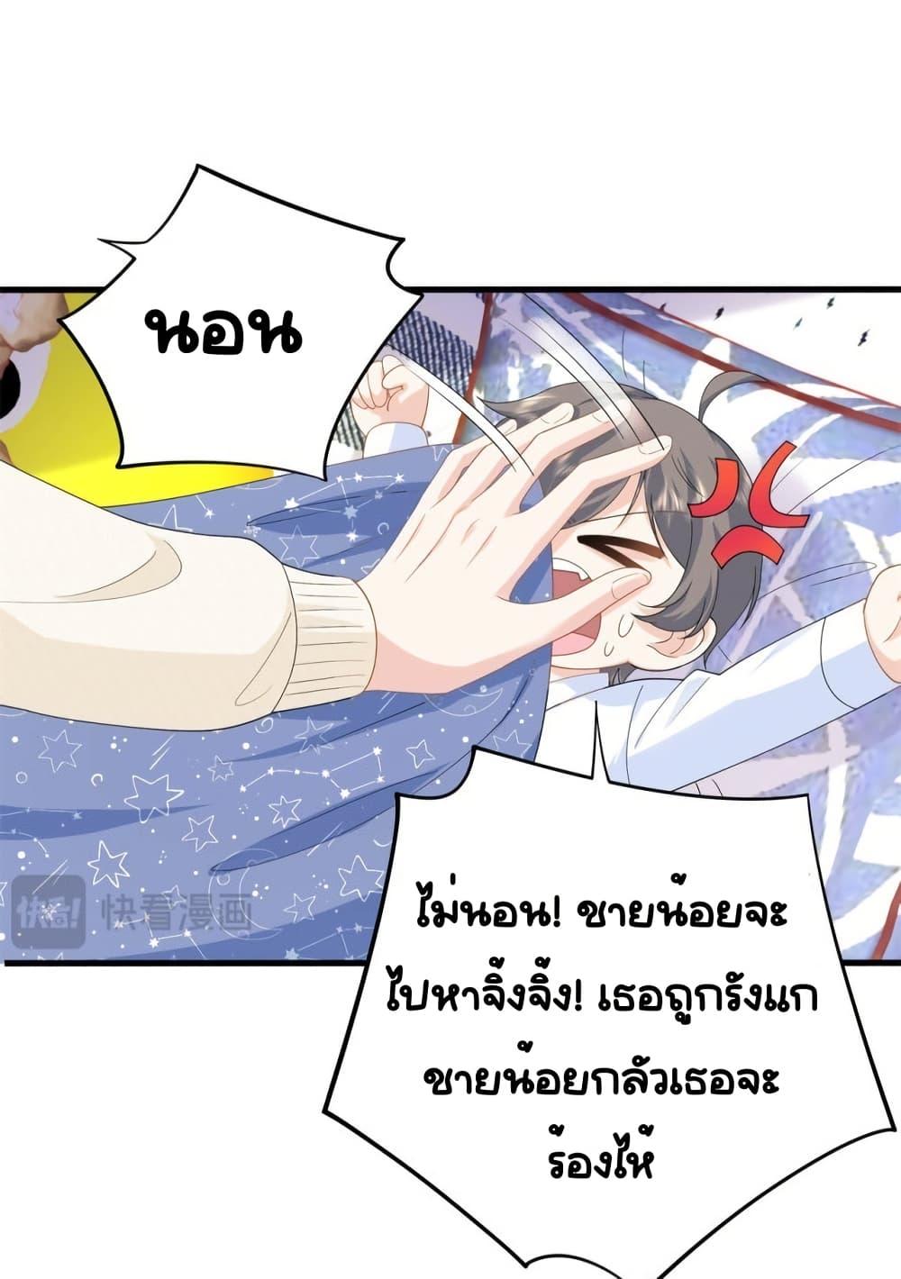The Dragon Cubs Are Coming! Mommy Is Hard And Hotloading ลูกมังกรพร้อมจู่โจม! หม่ามี๊ของผมทั้งโหดทั้งแซ่บ! ตอนที่ 26 — page 15 of 38