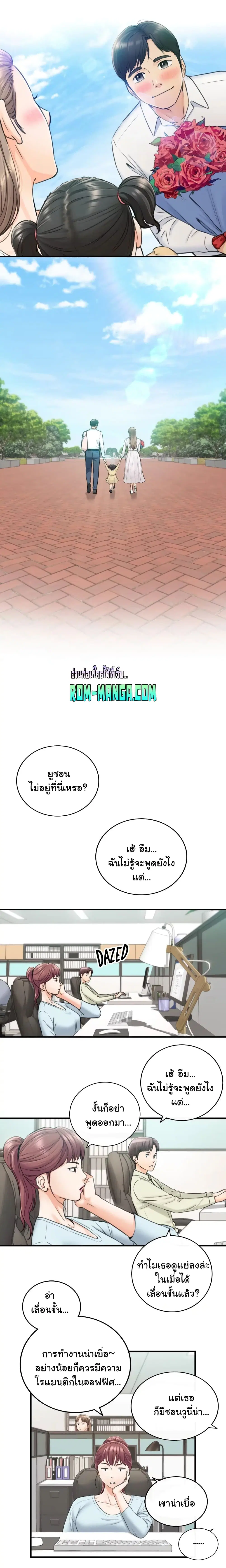 Young Boss ตอนที่ 113 — page 17 of 22