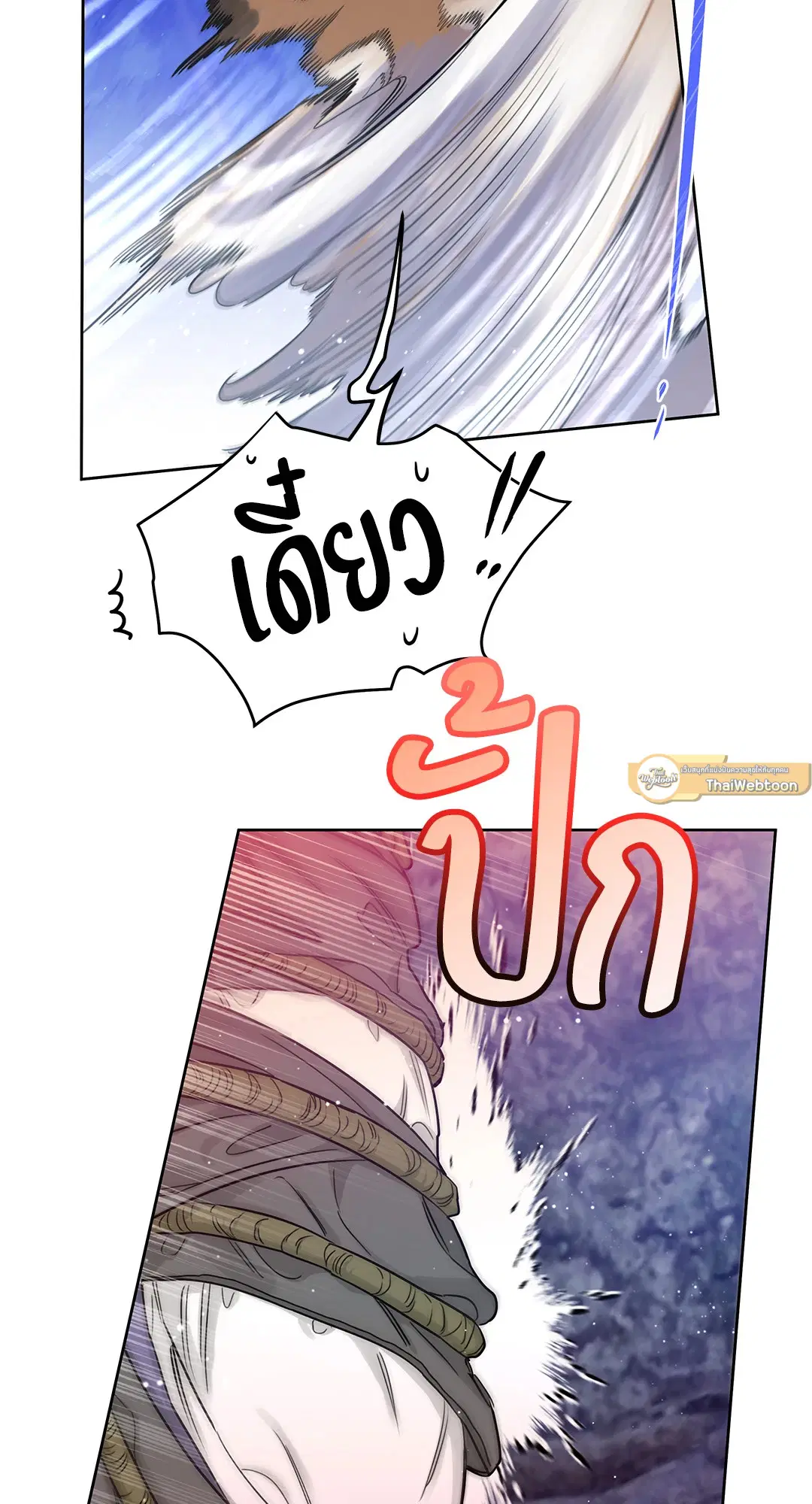 Roses and Champagne ตอนที่ 52.11 — page 45 of 82