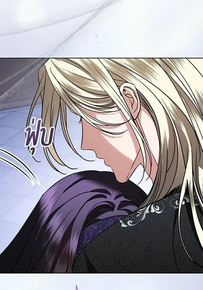 To My Husband’s Mistress ตอนที่ 110 — page 47 of 125