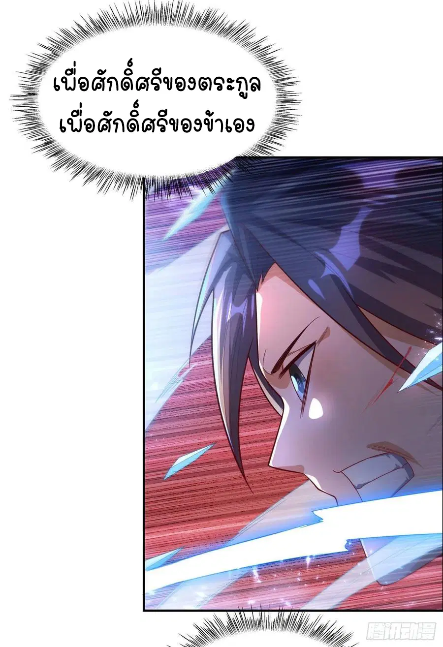 Wu Ni ตอนที่ 95 — page 18 of 42