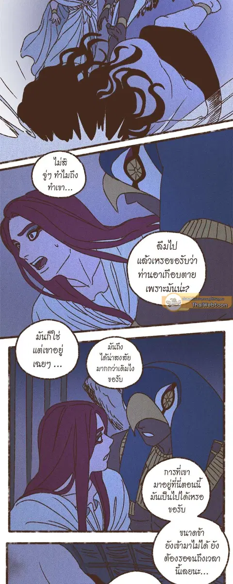 ENNEAD ตอนที่ 60 — page 22 of 29