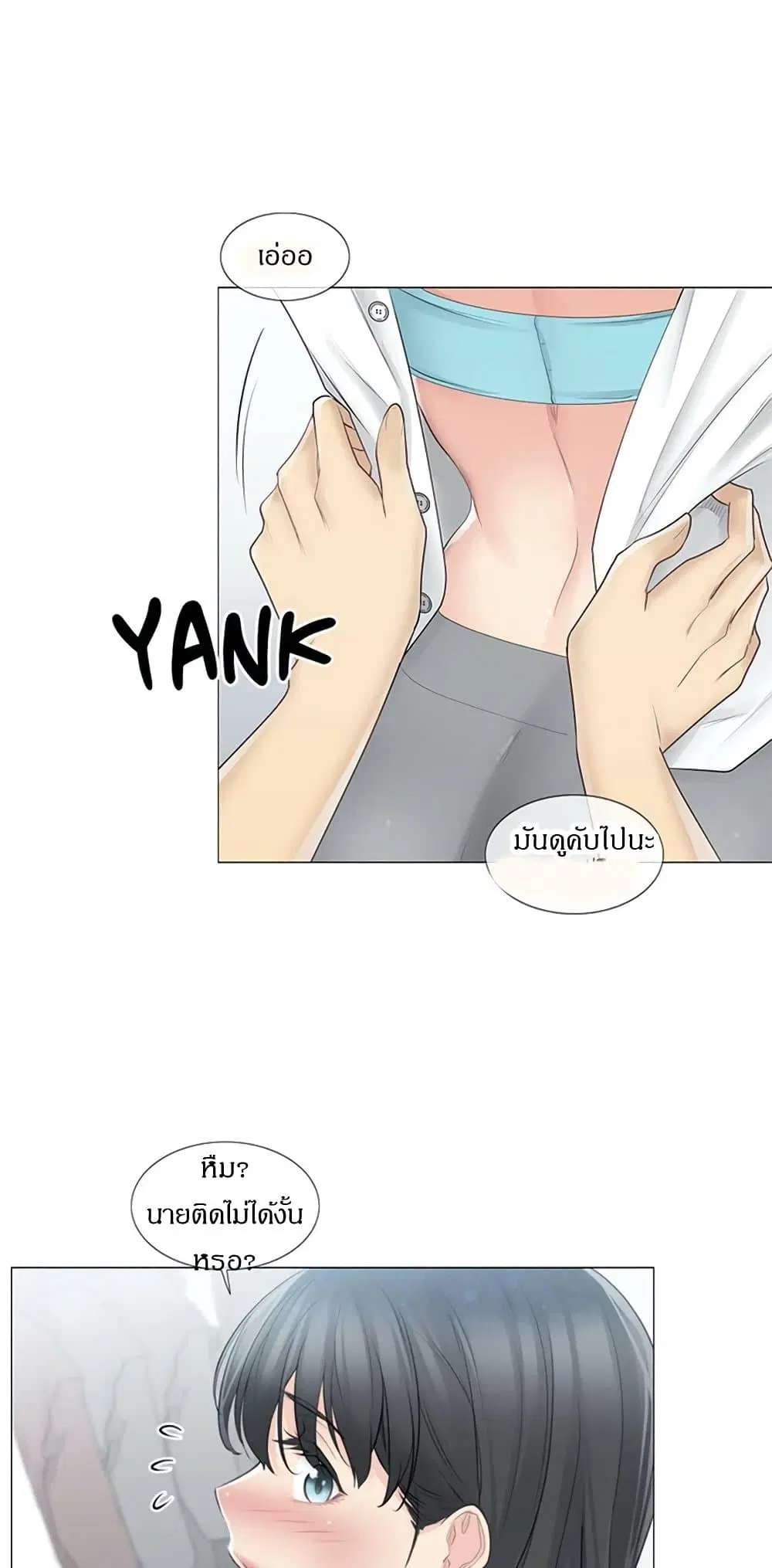 Touch to Unlock ตอนที่ 62 — page 18 of 37