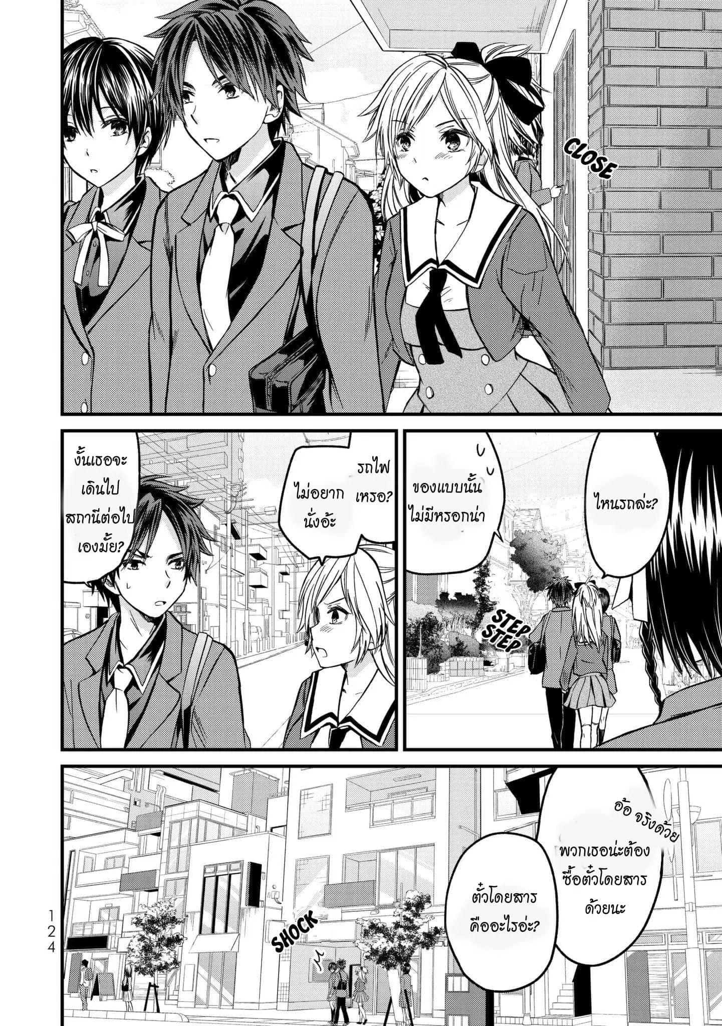 Ojousama no Shimobe ตอนที่ 5 — page 15 of 20