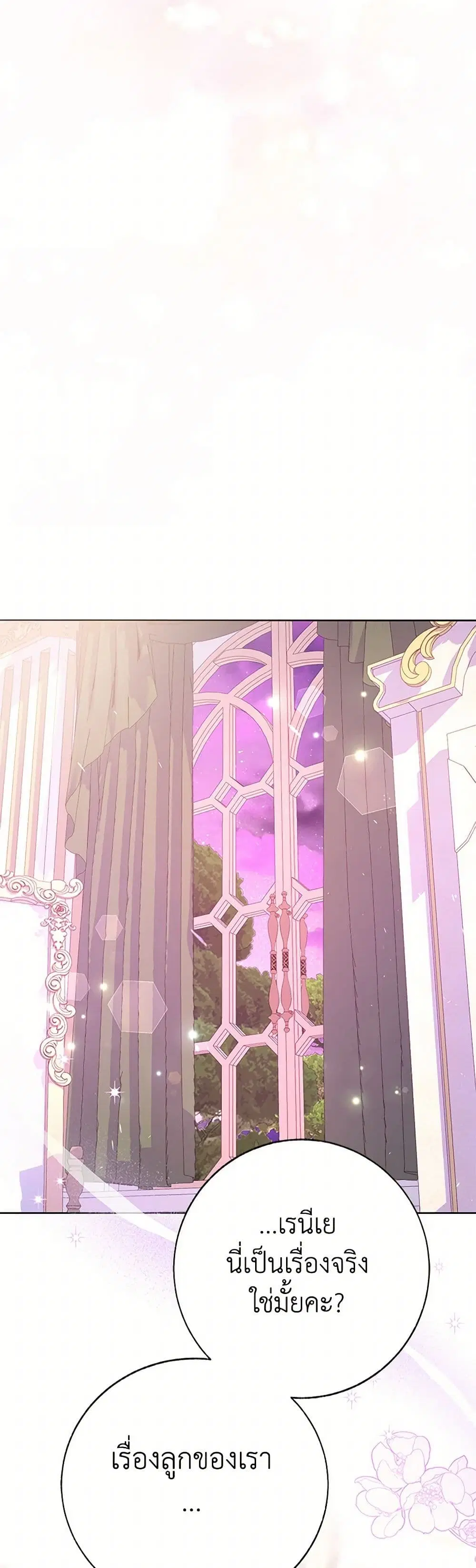 Stealing the Lady’s Heart ตอนที่ 104 — page 32 of 44