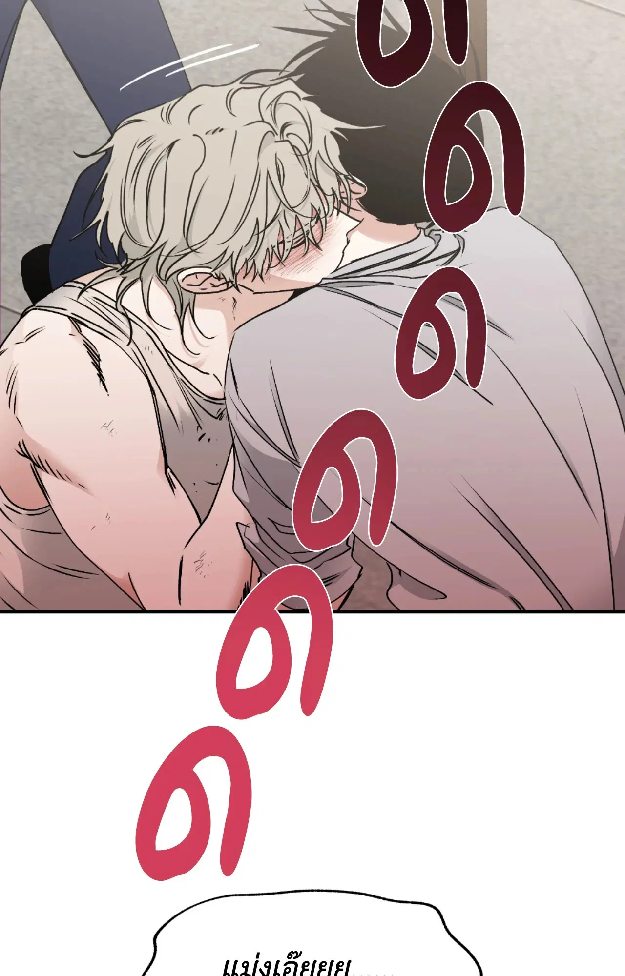 Low Tide in Twilight ตอนที่ 113 — page 42 of 78