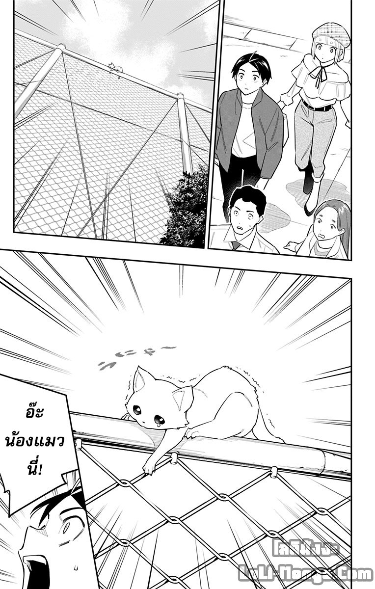 Mato Seihei no Slave ตอนที่ 88 — page 9 of 17