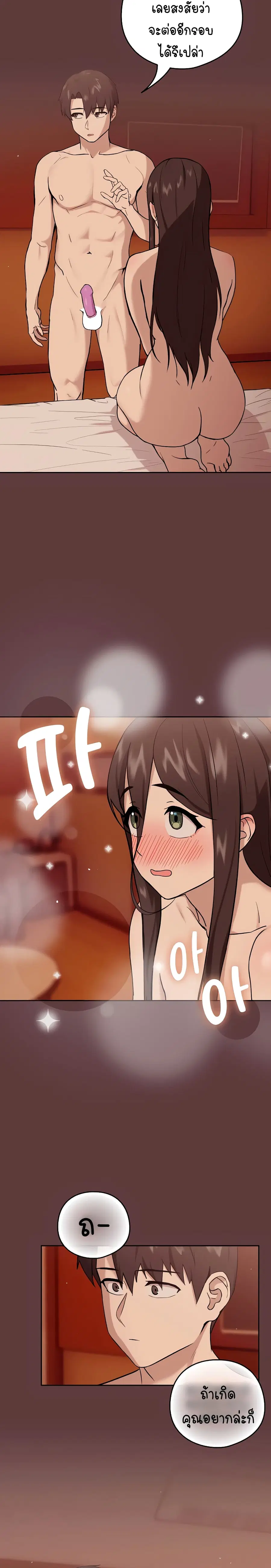 After Work Love Affairs ตอนที่ 6 — page 10 of 23