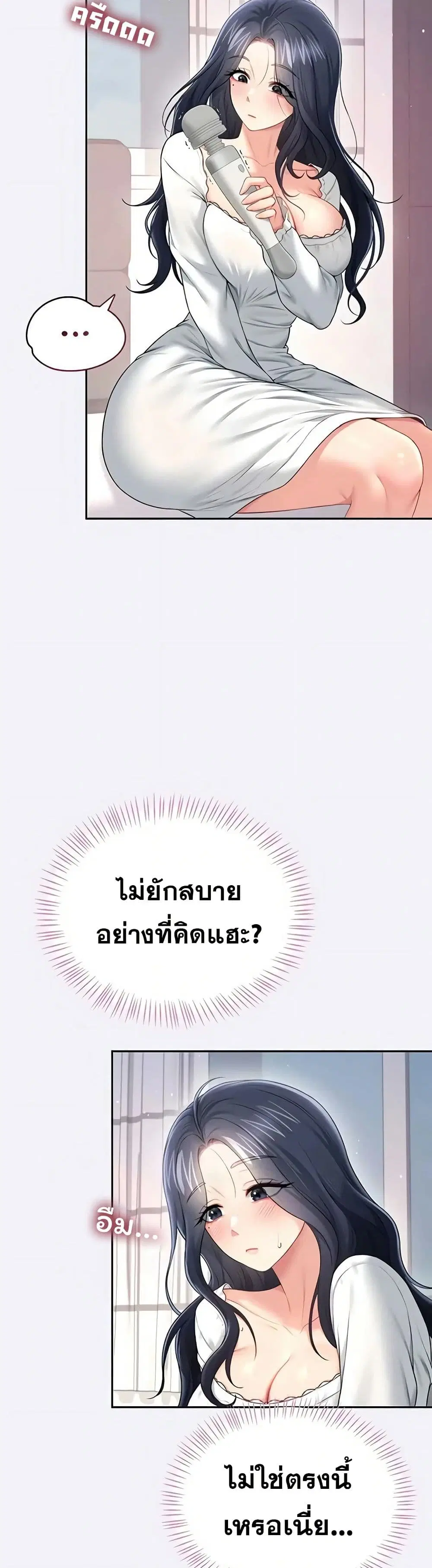 Wireless Touch ตอนที่ 76 — page 4 of 51