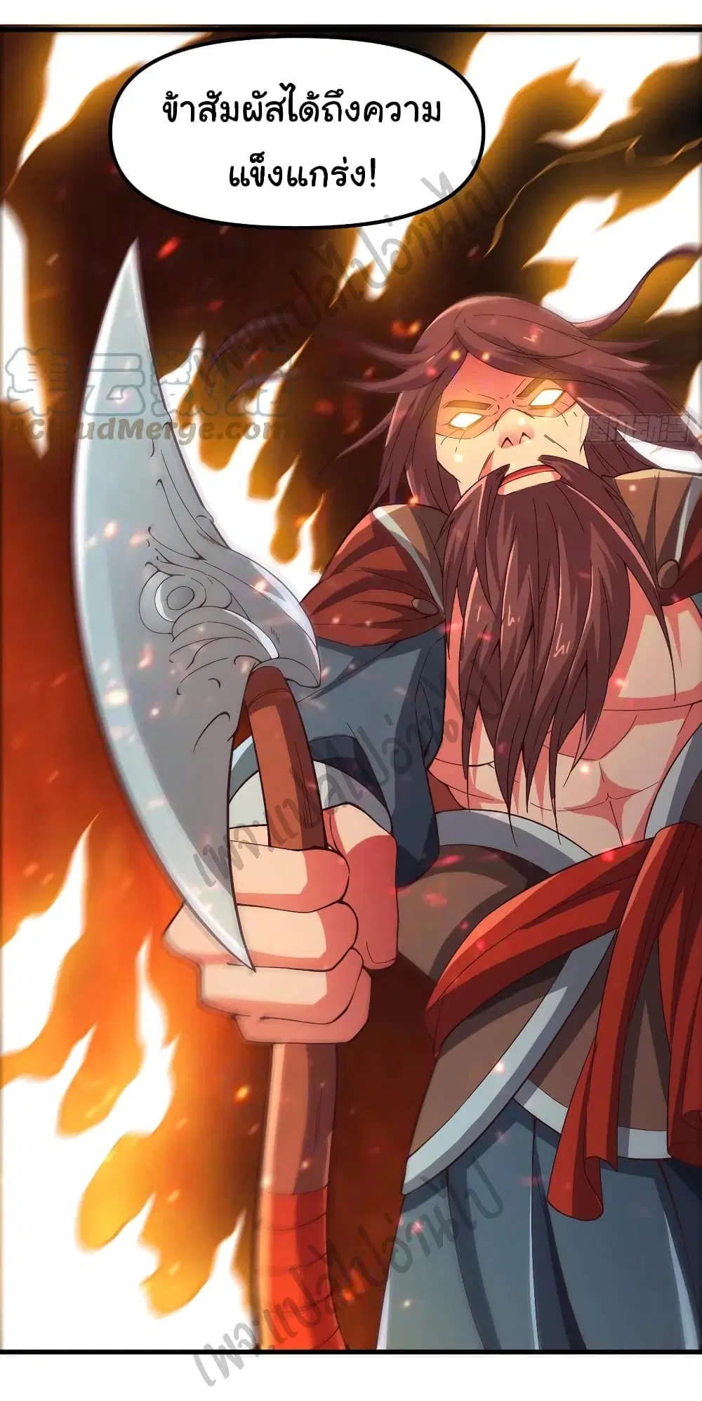 Super Harem Card ตอนที่ 146 — page 14 of 32