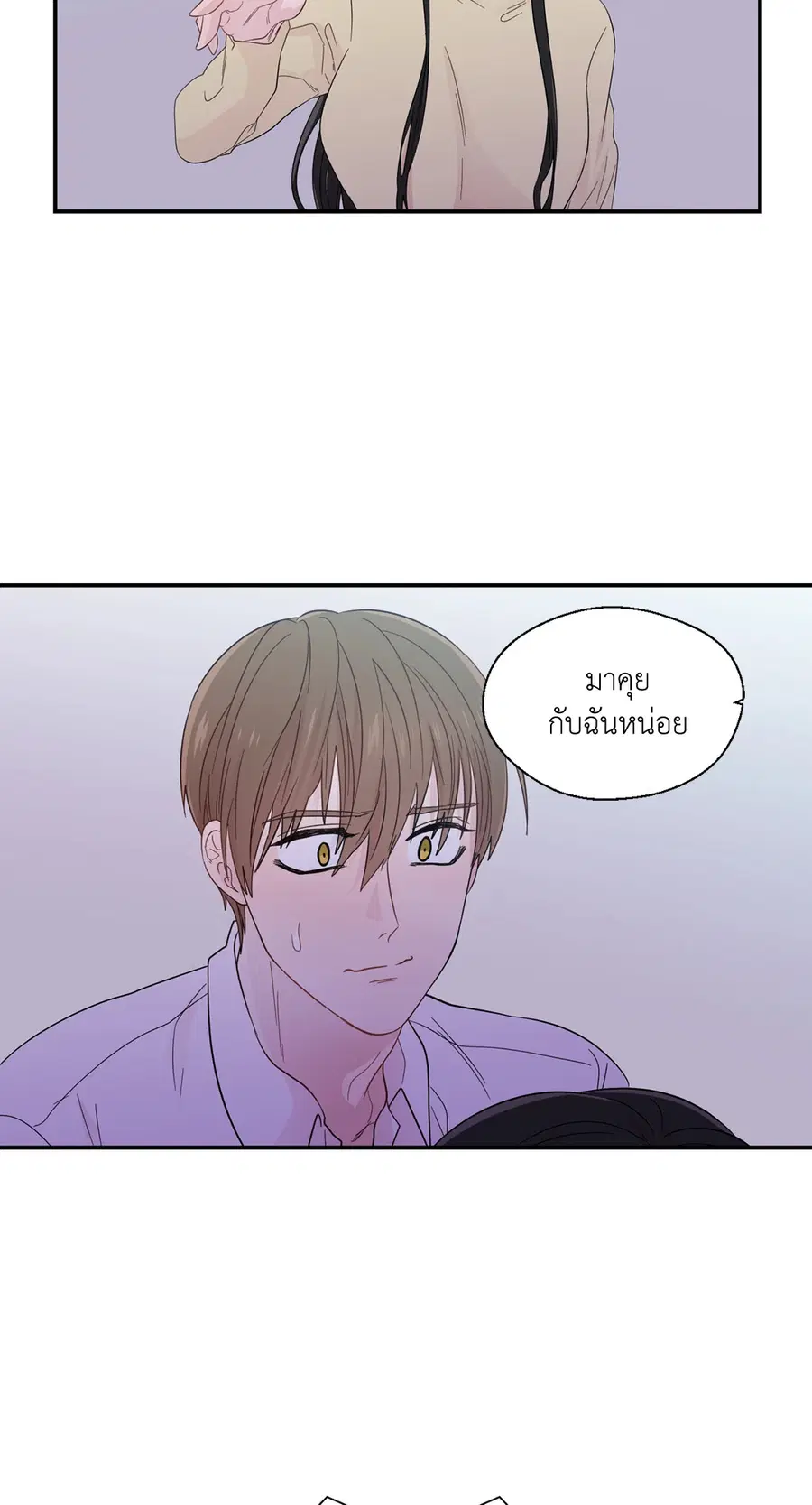 A Man of Virtue ตอนที่ 19 — page 35 of 53