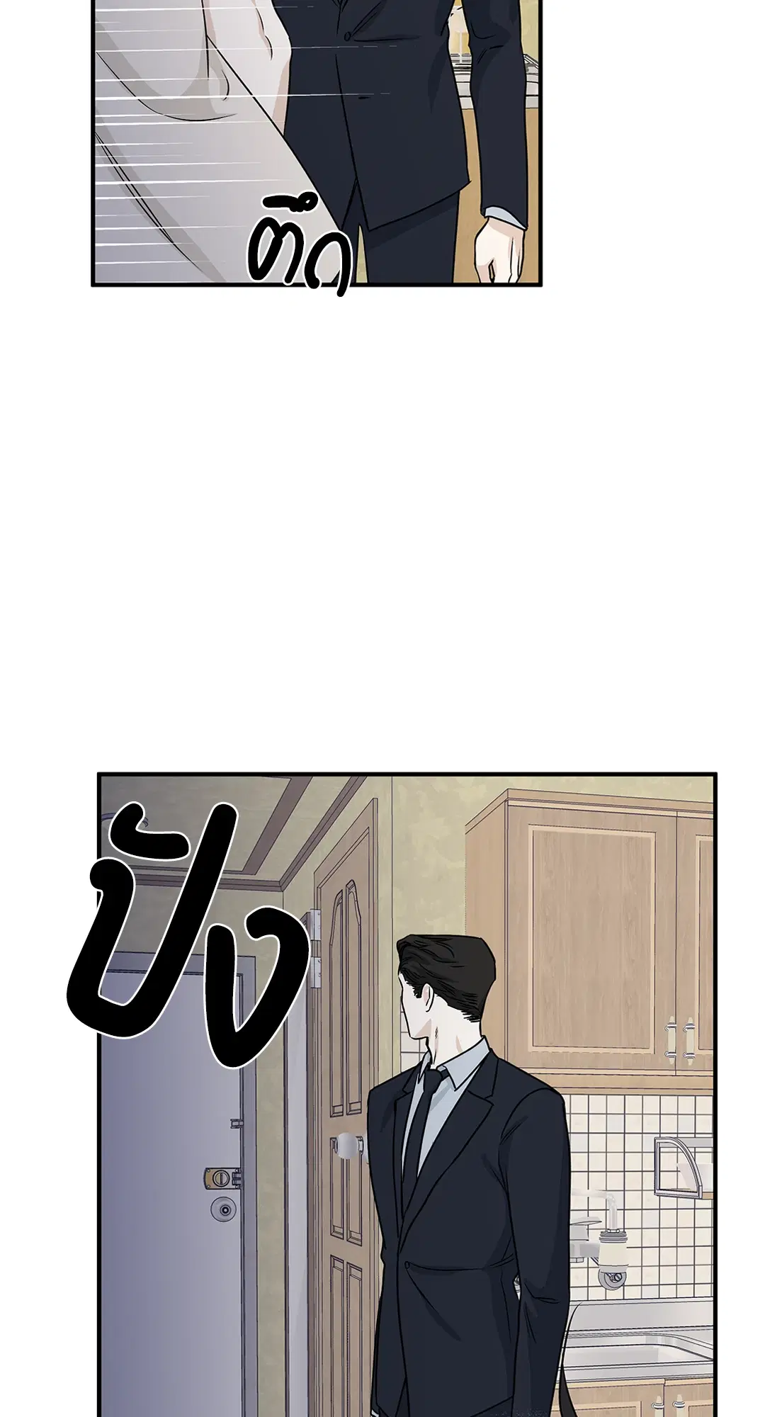 Low Tide in Twilight ตอนที่ 39 — page 26 of 67