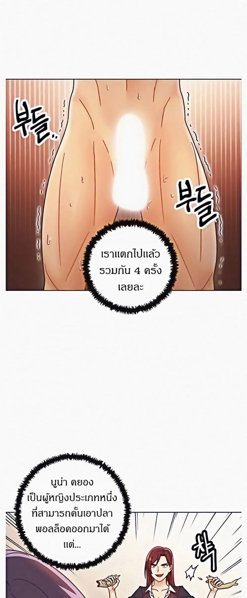 Stepmother Friends ตอนที่ 49 — page 4 of 48