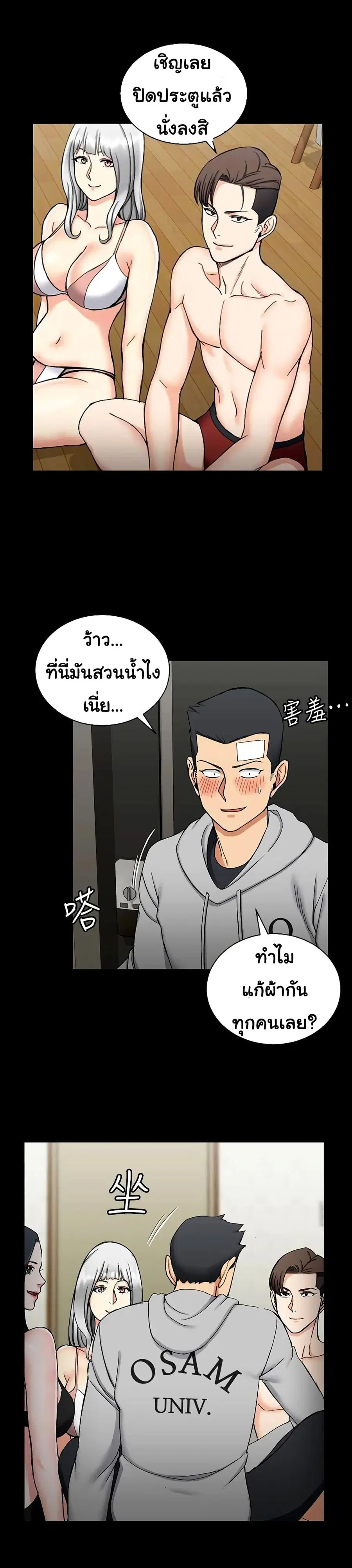 His Place ตอนที่ 72 — page 8 of 28