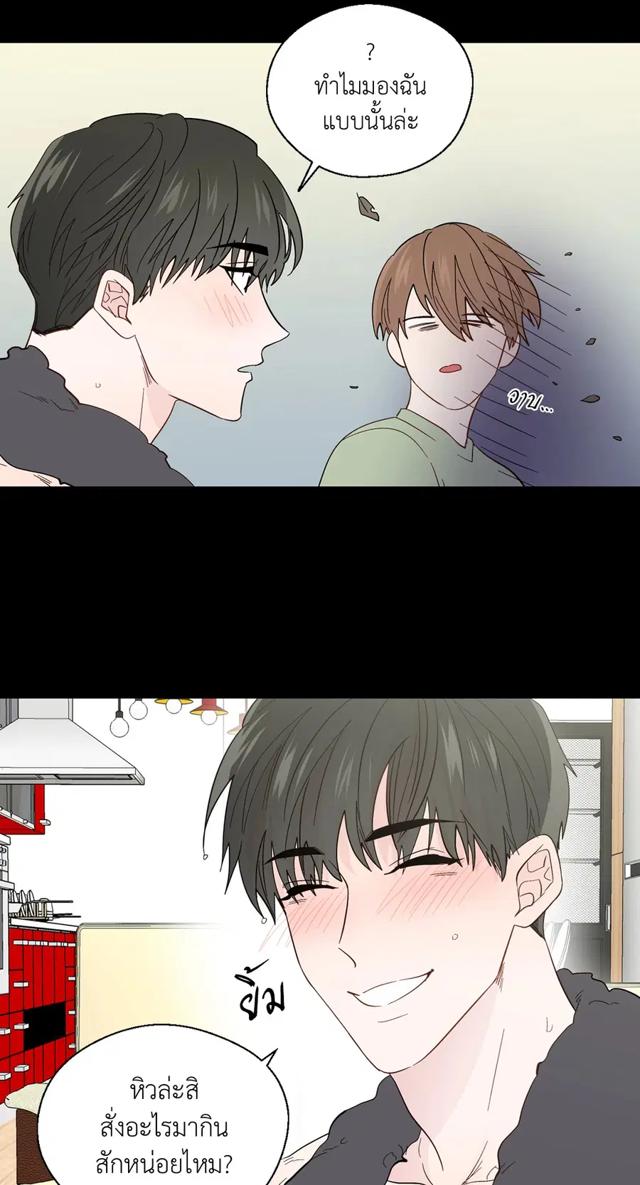 A Man of Virtue ตอนที่ 90 — page 14 of 44