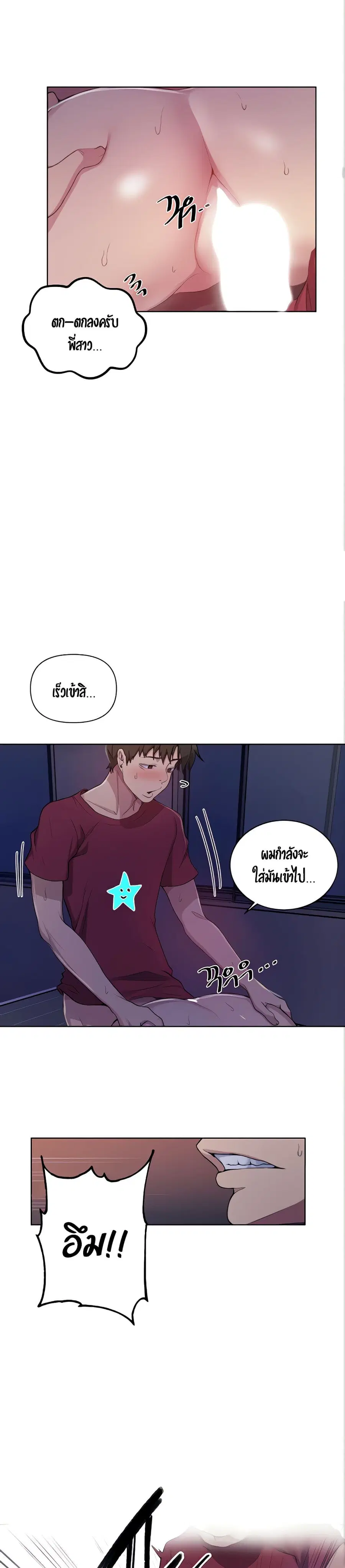 Secret Class ตอนที่ 98 — page 11 of 25