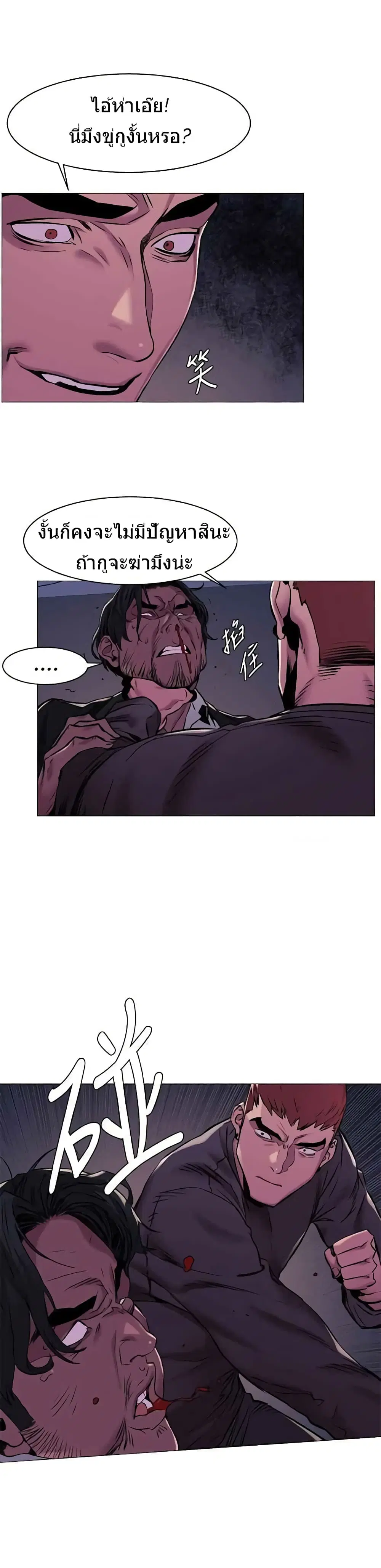 Silent War ตอนที่ 64 — page 2 of 20