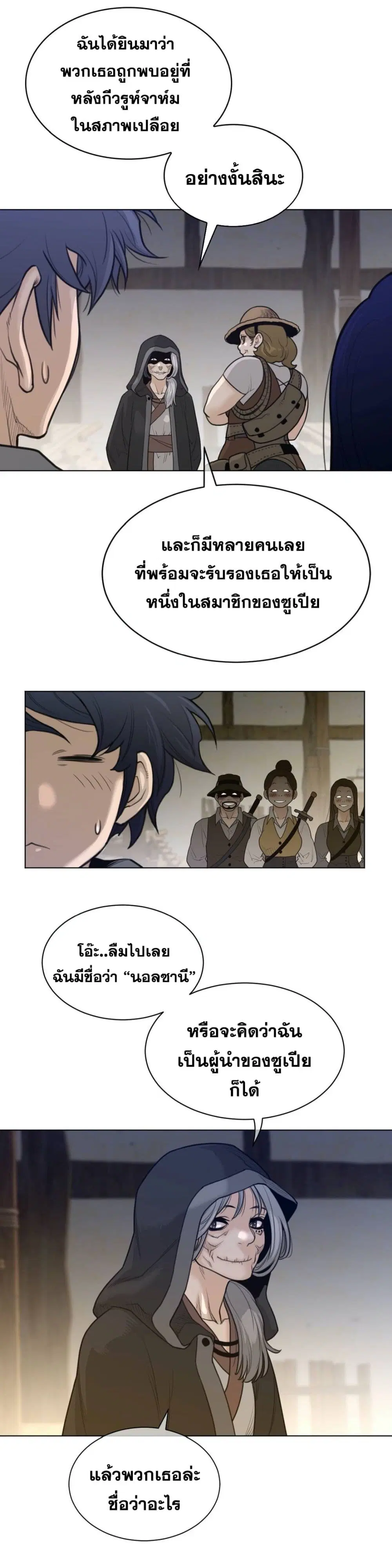 Perfect Half ตอนที่ 115 — page 6 of 17