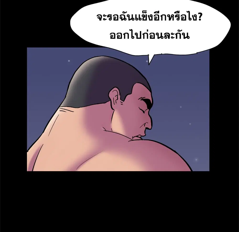 Project Utopia ตอนที่ 52 — page 24 of 92