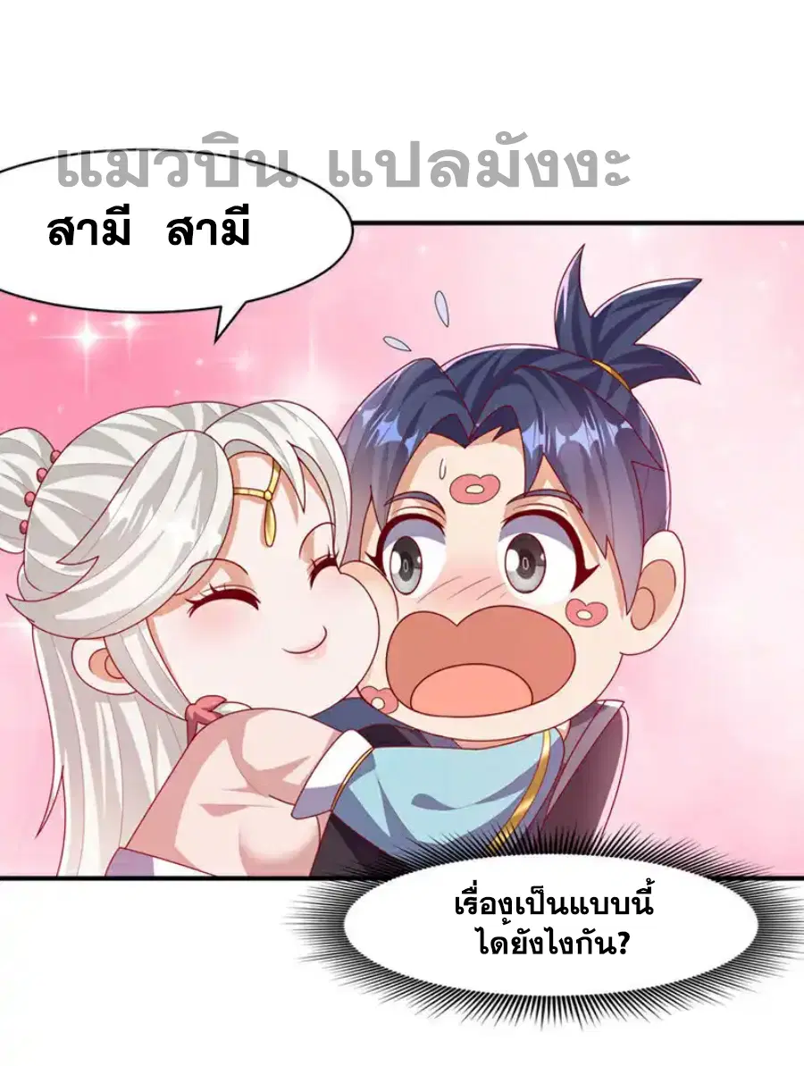 Wu Ni ตอนที่ 476 — page 34 of 37