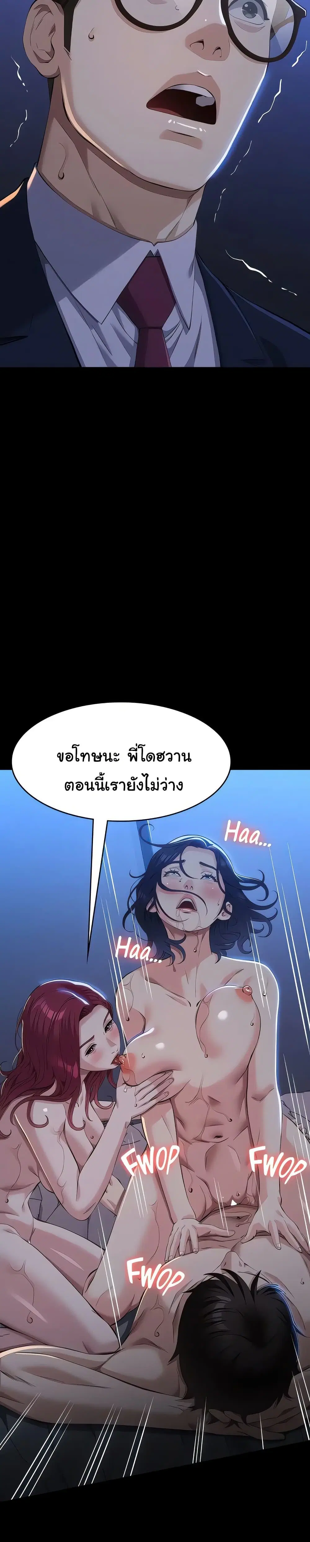 Resume ตอนที่ 113 — page 46 of 51