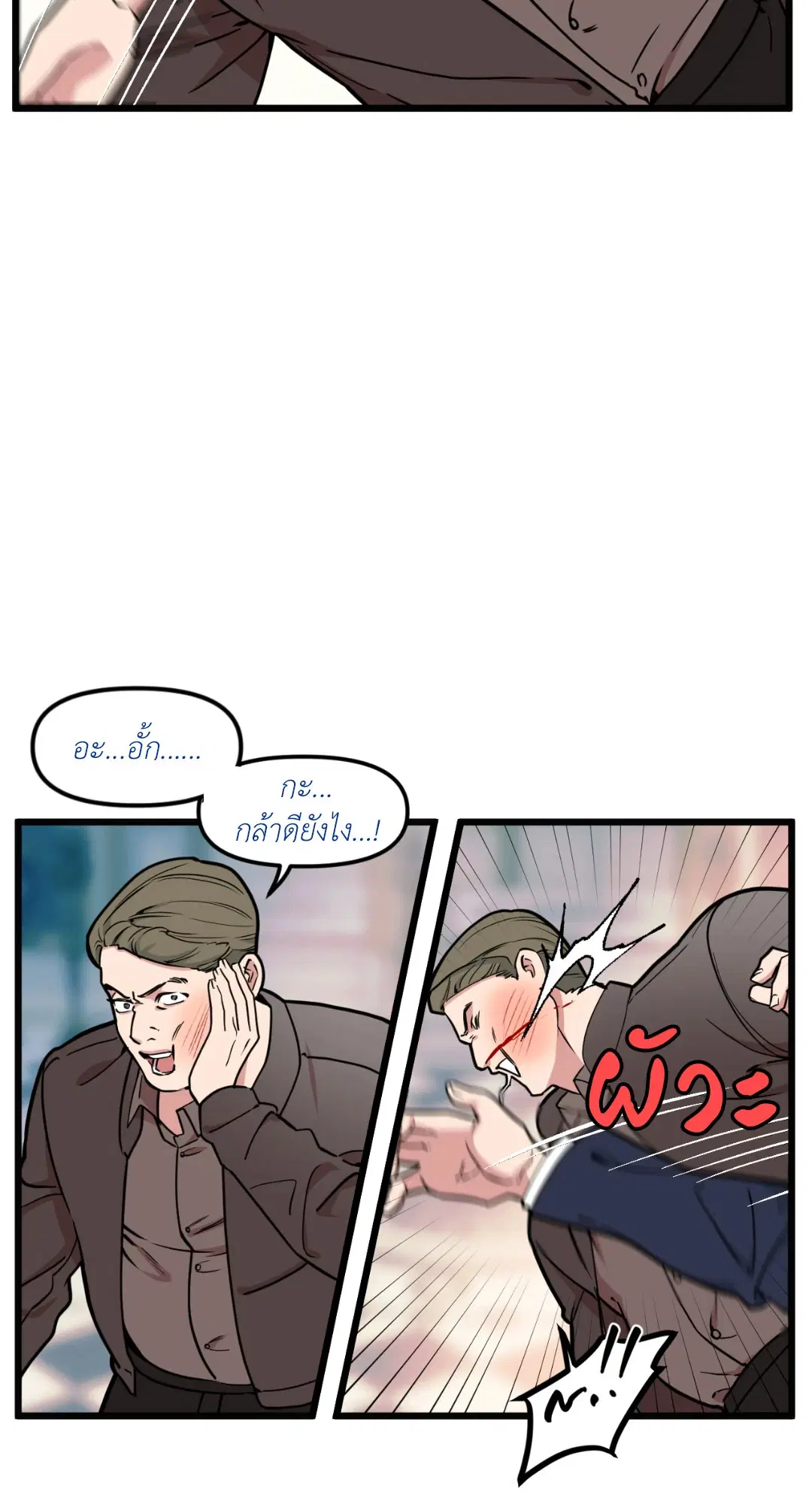 Full Volume ตอนที่ 76.01 — page 62 of 90
