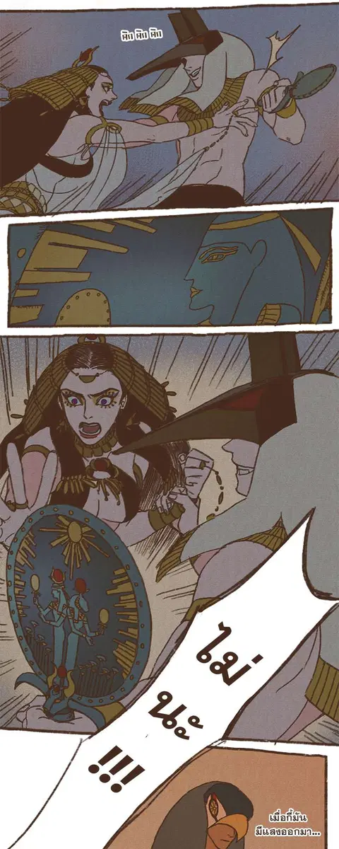 ENNEAD ตอนที่ 17 — page 4 of 24