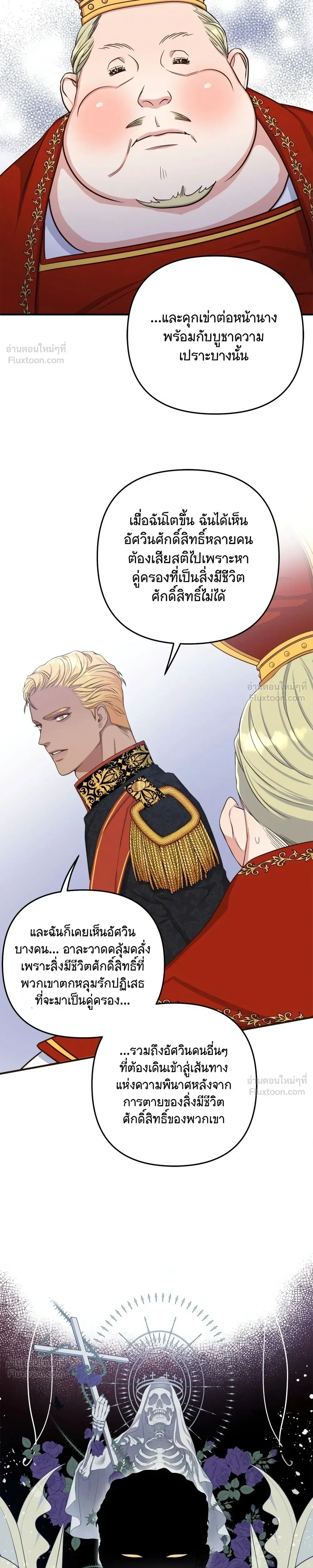 Holding You Captive – จะพันธนาการเจ้าไว้ ไม่ให้หนีไปอีก ตอนที่ 3 — page 27 of 32