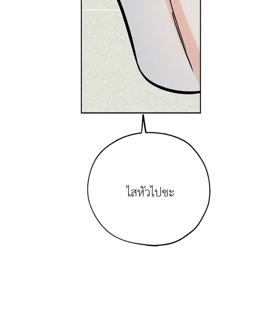 Lucky Paradise ตอนที่ 58 — page 66 of 85