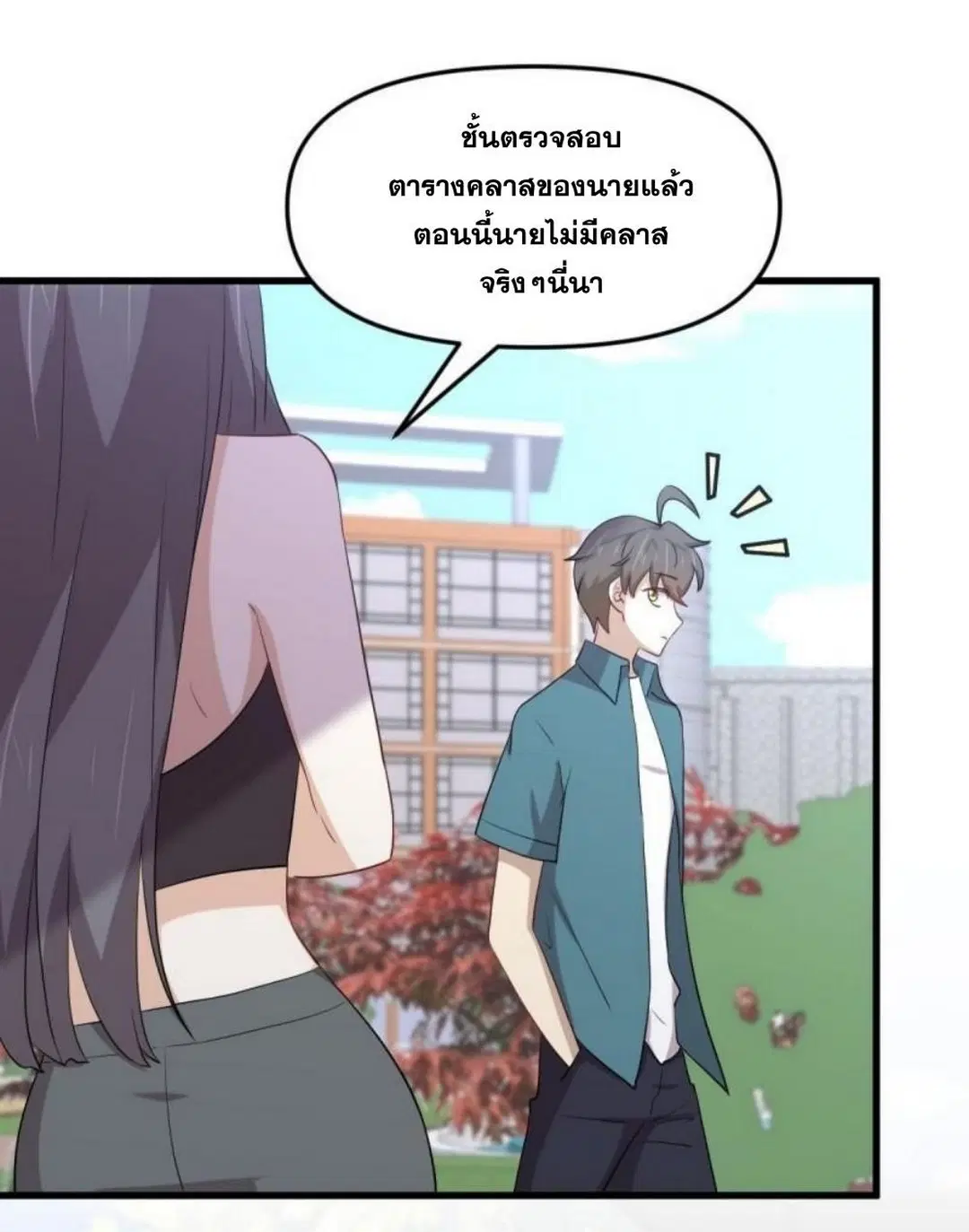Immortal Swordsman in the Reverse World ตอนที่ 296 — page 33 of 48