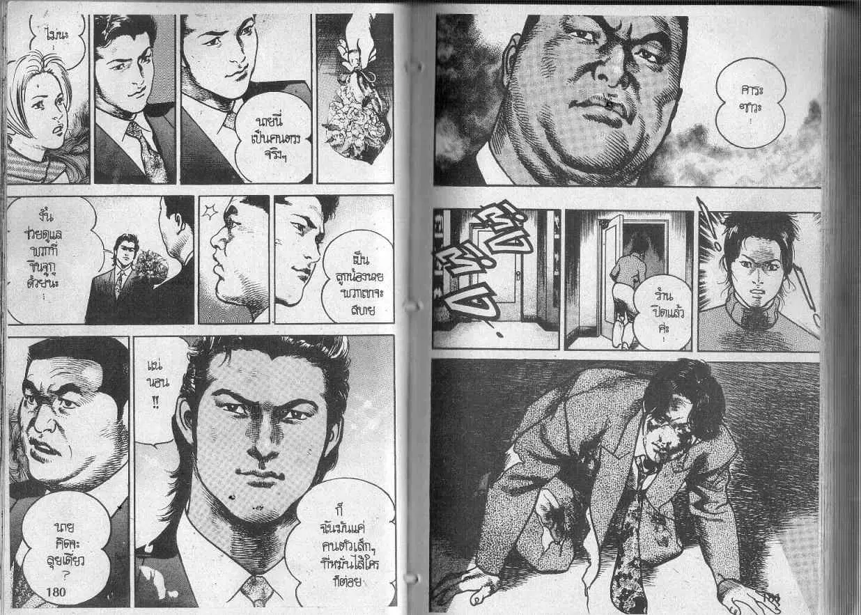 Heat ตอนที่ 109 — page 13 of 13