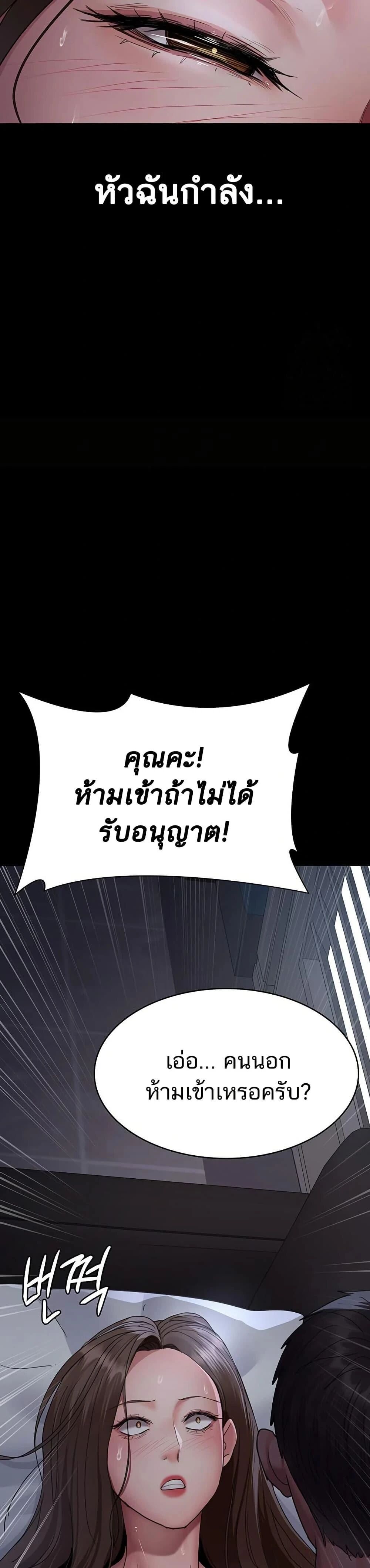 Night Hospital ตอนที่ 97 — page 19 of 50