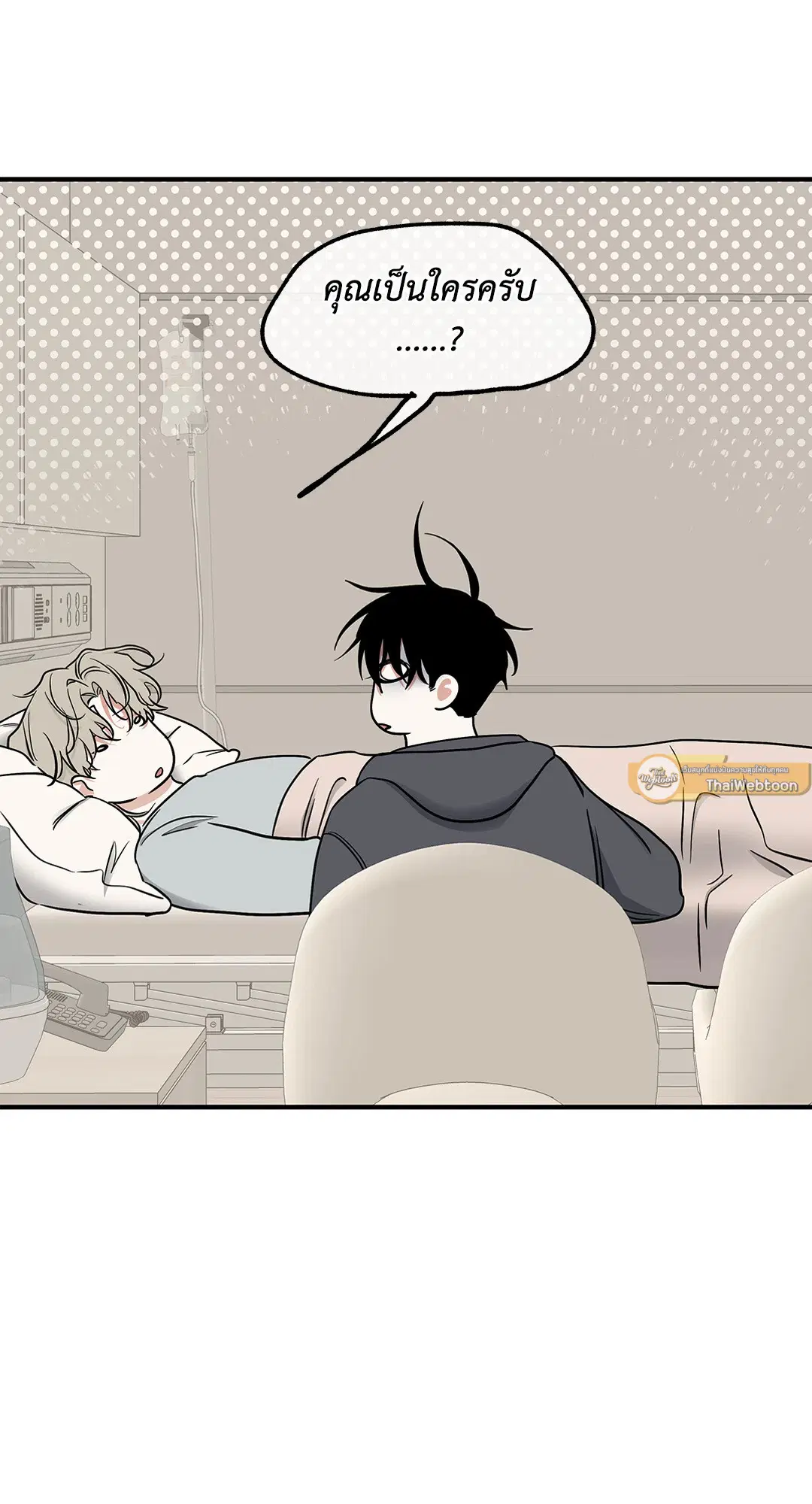 Low Tide in Twilight ตอนที่ 95 — page 40 of 65