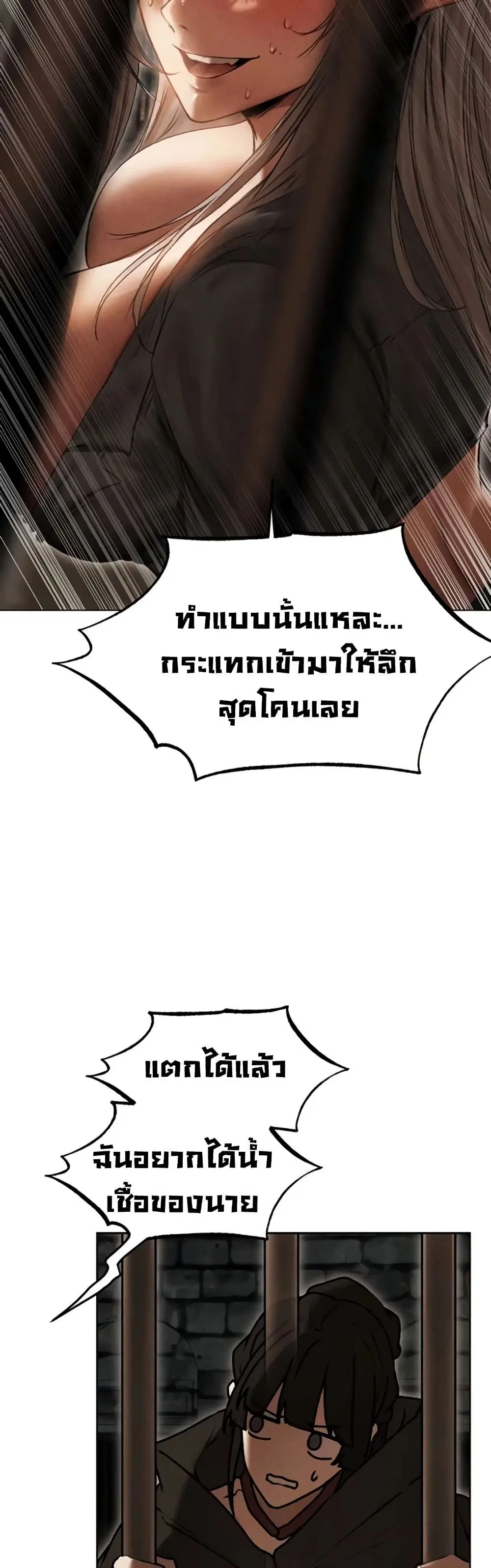 Milf Hunting in Another World ตอนที่ 105 — page 20 of 51