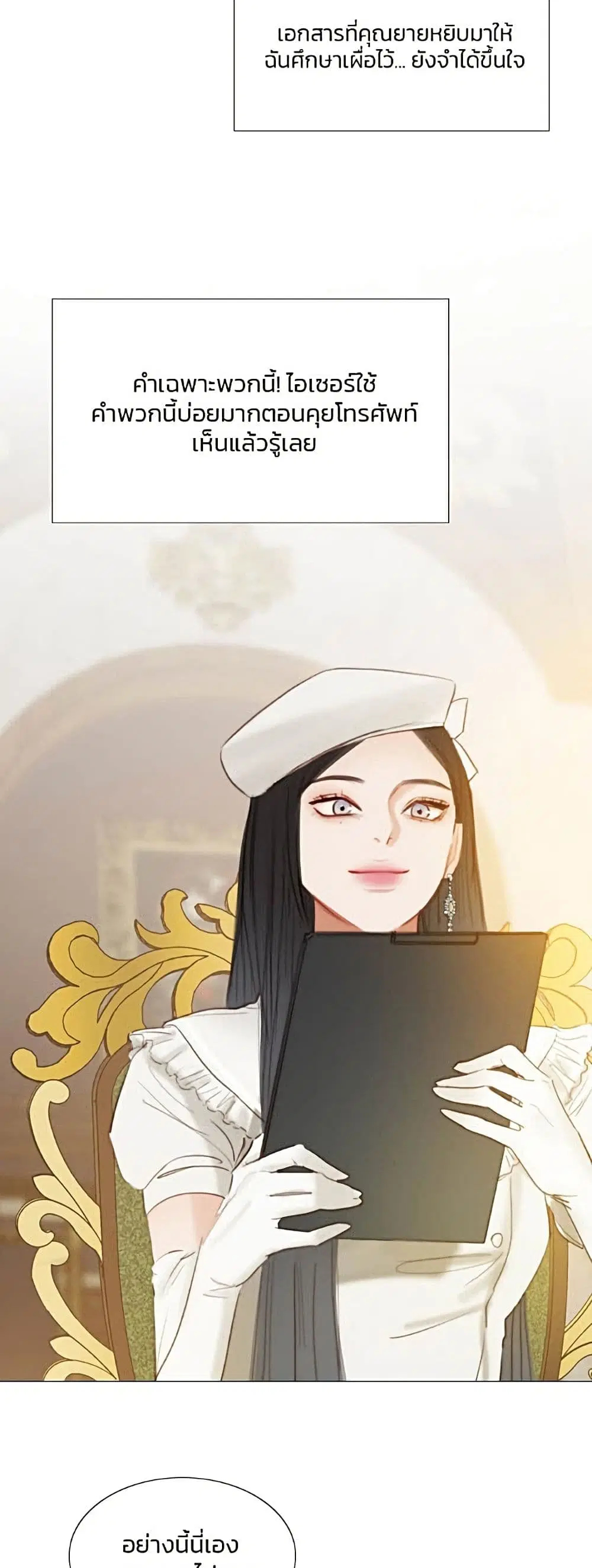 Serena ตอนที่ 14 — page 24 of 62