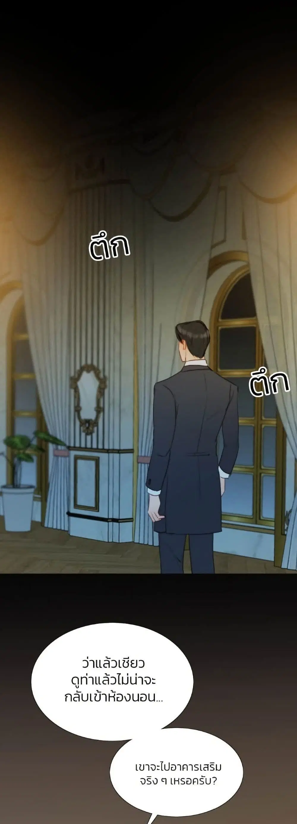 Serena ตอนที่ 12 — page 2 of 62