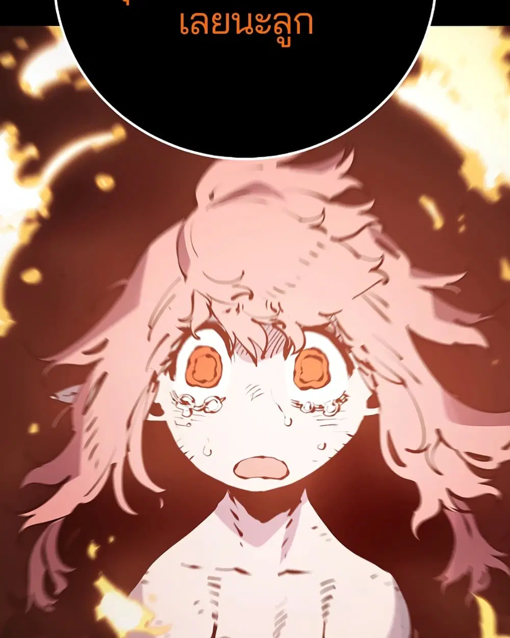The Player ตอนที่ 43 — page 13 of 78
