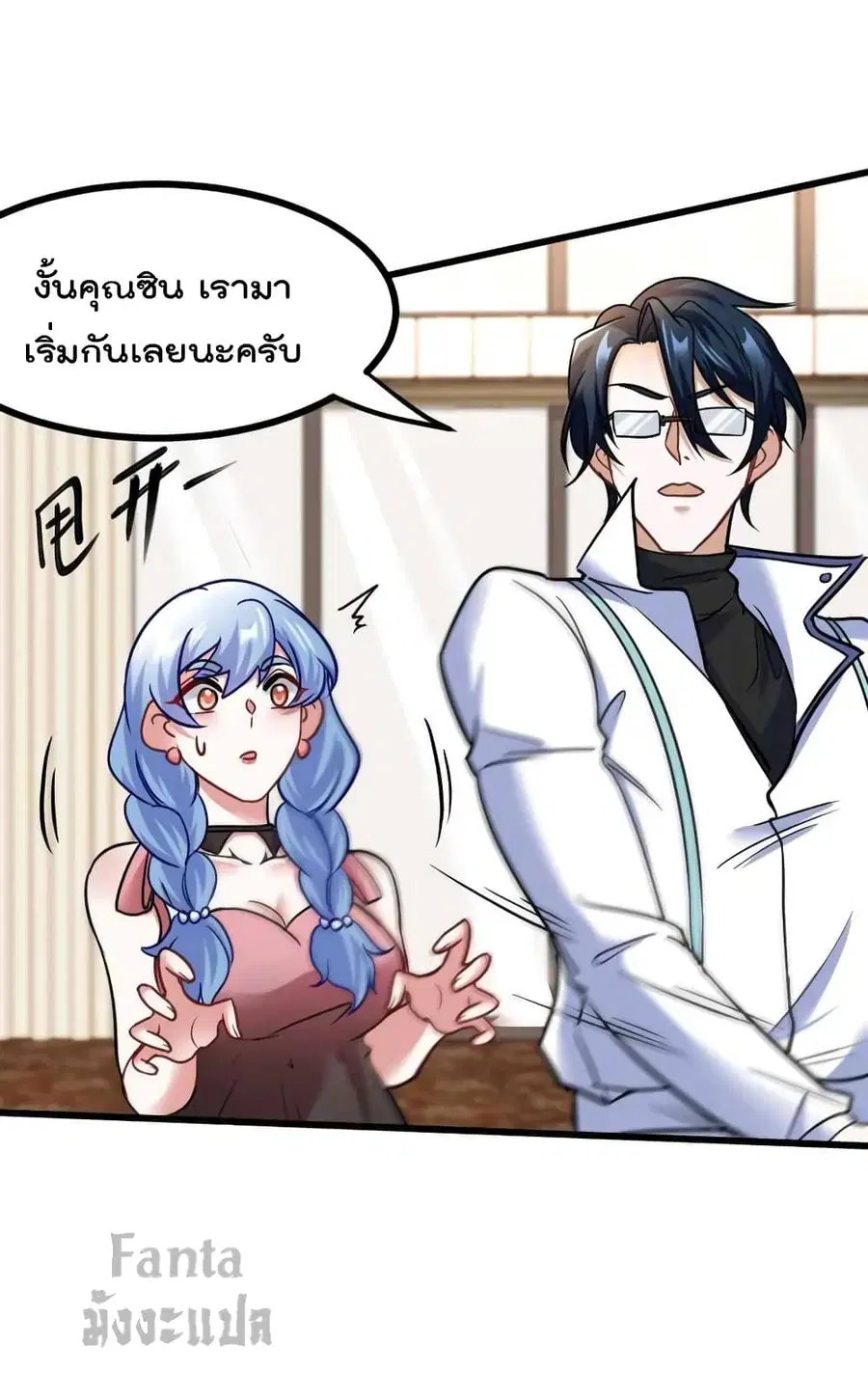 Dragon King Hall ตอนที่ 120 — page 25 of 33