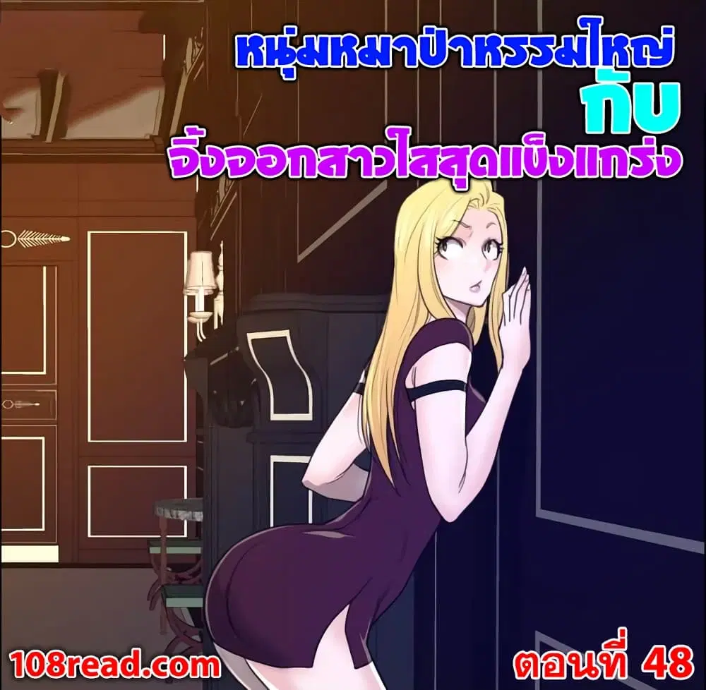Perfect Half ตอนที่ 48 — page 1 of 18