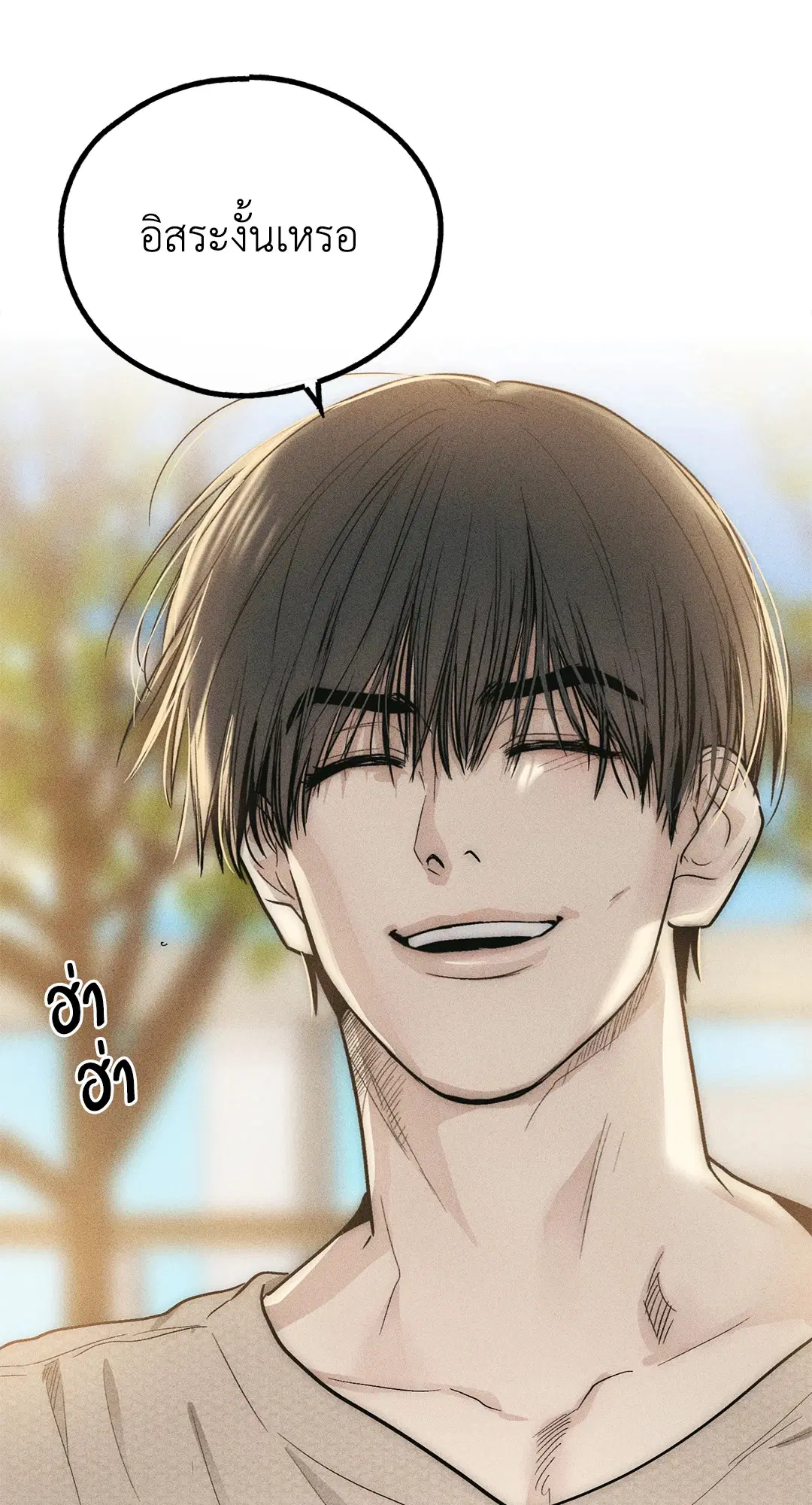 PAYBACK ตอนที่ 95 — page 18 of 80