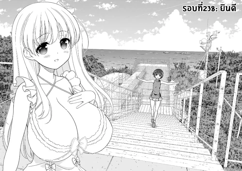 Saki ตอนที่ 238 — page 2 of 19